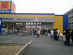 customers line up to enter Matsu-Kiyo drug store
