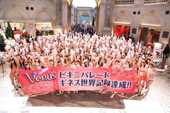 Bikini parade at the Venus Fort shopping complex