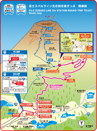 fuji subaru 5th station round trip ticket