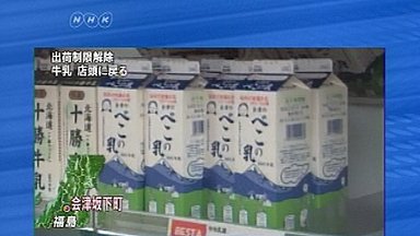 Fukushima milk returns to stores