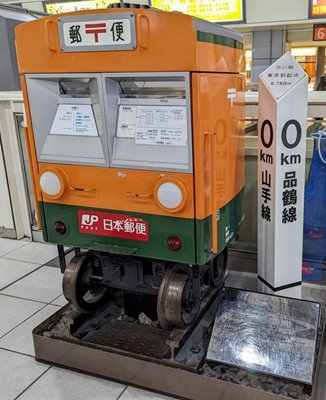 Japanese train station postal dropbox