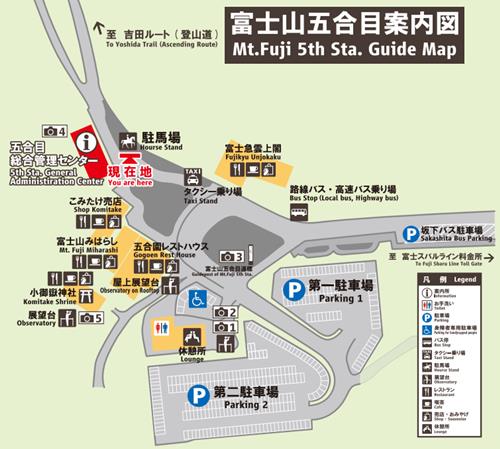 Mt. Fuji 5th Station Guide Map