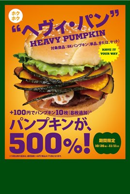 Burger King Japan's Pumpkin Burger