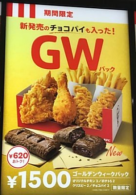 gw_golden_week